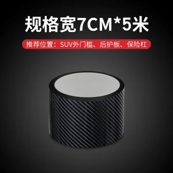 폴크스바겐 골프 트랙카 트렁크 가드 문턱 보호 스티커 뒤끝 박스 긁힘 방지 충돌, 카본 블랙 7센치 와이드 5베이지 긴