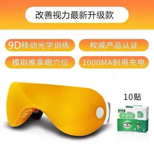 허리 어깨 무릎 마사지 족욕 찜질 피로 스트레스 스트레스해소 근시 치료 난시 회복 시 02 노란색 업그레이드 최신