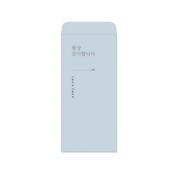 더메모 용돈봉투세트 (감사합니다) 추석 명절 한가위 현금봉투 돈봉투 상품권봉투 격려금 고급 캘리그라피, 단품, 단품