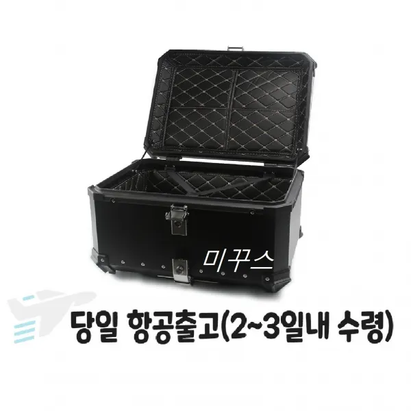 미꾸스 알루미늄 탑박스 오토바이 배달통 스쿠터 배달가방 대용량 알탑 리어백 45L 55L 65L 80L 100L, 블랙