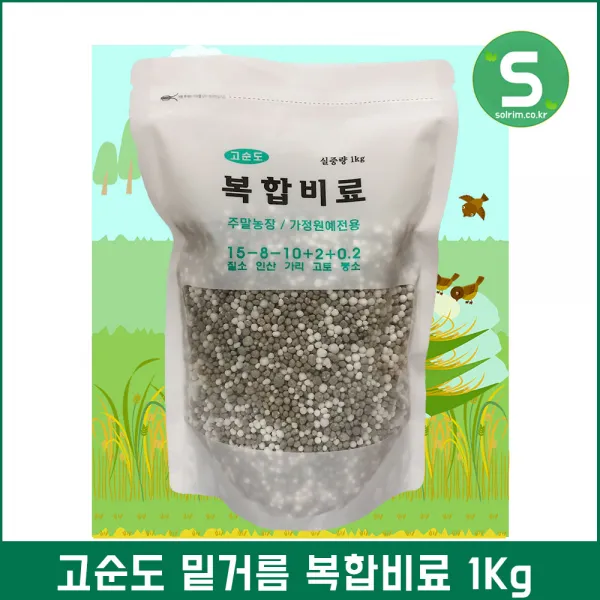 텃밭용 고순도 복합비료 소포장 1kg 밑거름용 3~5평