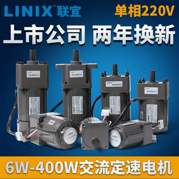 모터 연합하여 적합하다 LINIX 교류 정속 2GN3GN4GN5GN6GN 속히 보다 5150 미니어처 2266332329, 140W 정속 모터 (비고 빨리 대