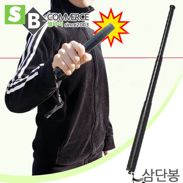 호신용품 호신봉/삼단봉 강철봉 경비봉