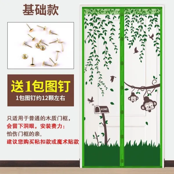 마술 모기방지 망사 문발 자성 가정용 자석 대 흡사 커튼 모기장 흡침실 여름, 타입 몽키 그린