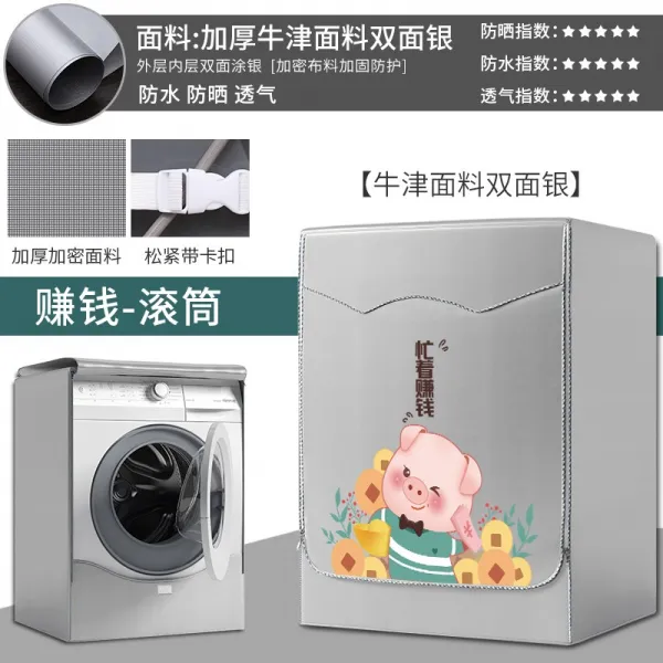 드럼세탁기 Midea전자동 롤러식 세탁기커버 6/7/8/9/10kg Kg방수 자외선차단 먼지방지 두께추가, T20-돈버는 두꺼운, C05-(업그레이드형)Midea앞개방 8~12KG