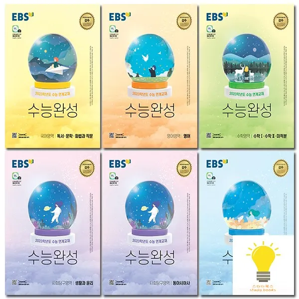 (예약) EBS 수능완성 2023년 수능대비, 01.수능완성 국어공통+언어와매체(예약)