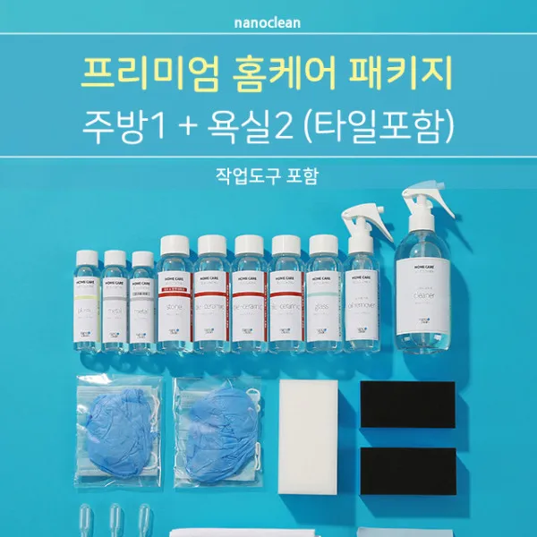  없음 나노클린 홈케어용 코팅&세정제 입주 프리미엄패키지 상세 설명 참조