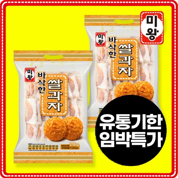 [미왕] (*유통기한임박특가*) 바삭한쌀과자(216g)2봉, 2개, 216g