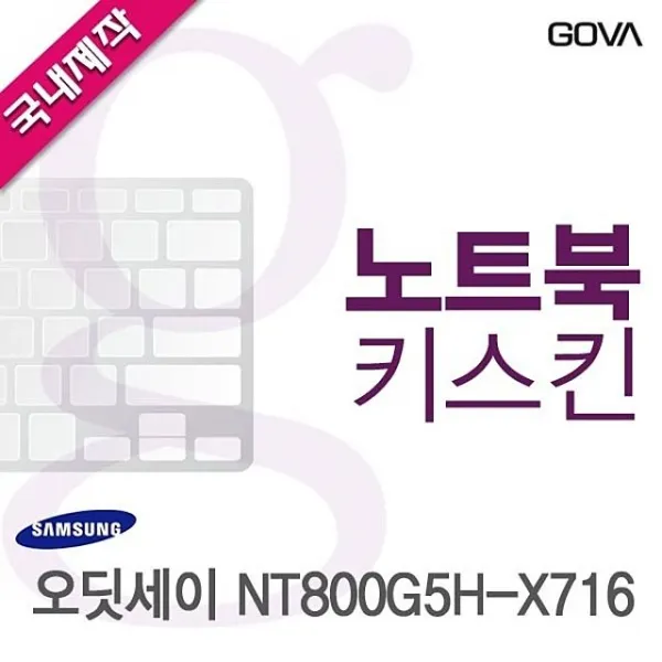노트북용품 키커버 vcikfdbmj 72812 고바 삼성 키덮개 이물질방지 노트북 노트북키스킨 9627 오딧세이 용 키스킨 자판덮개 컴퓨터 노트북관련, 본제품구매
