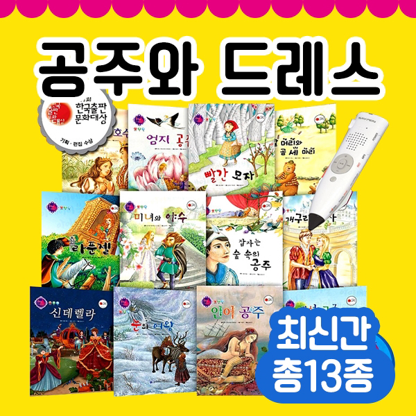 [최신상품] 한국가우스 - 공주와드레스 총 13종