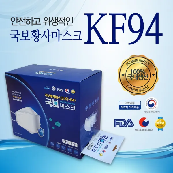 국산 귀안아픈 귀편한 숨쉬기 편한 마스크 황사 국보 KF94 마스크 일회용 대형 빅사이즈 초대형 특대형 찾는 얼굴큰사람 추천 선물용 1매 25매 50매 100매, 대형 50매 1박스