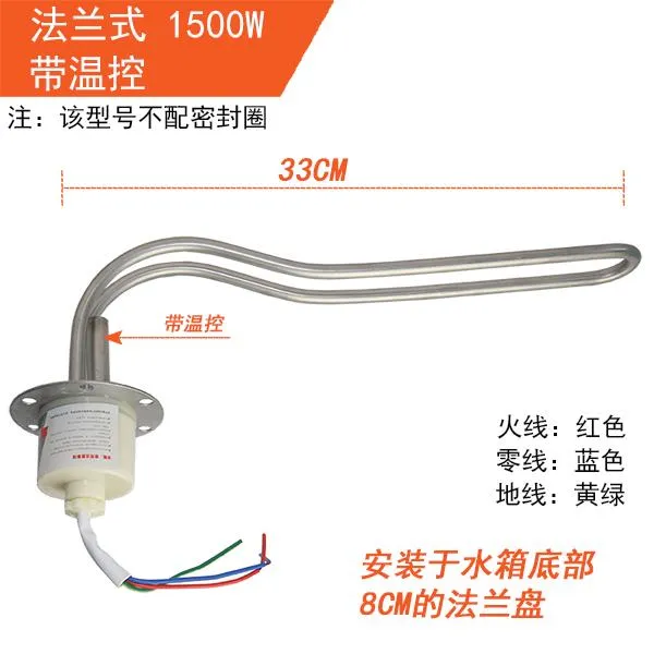 가열기 태양열 미 의 1500W 뽕나무와 뽕잎을 관리하다 더운 물 전기열 방망이 직입 러화양 통용 형 4799120513, 1500W 프랑스식 있음 온도조절
