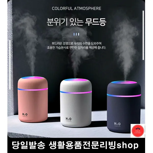 손쉬운물보충가습기 조용한가습기 집 차량 건조 무드등 가습기 쉬운설치가습기, 레인보우 디큐가습기 그레이
