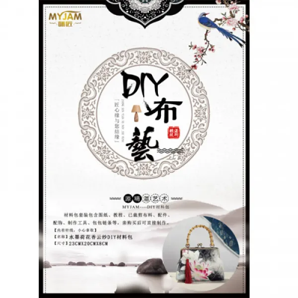 DIY mismith 레트로 연꽃 프린트 패브릭 소재 한복모임웨딩시사회파티 토트백