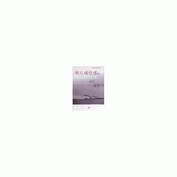 밀크북_2 허드레 인생이 되긴 싫었다, One color | One Size@1