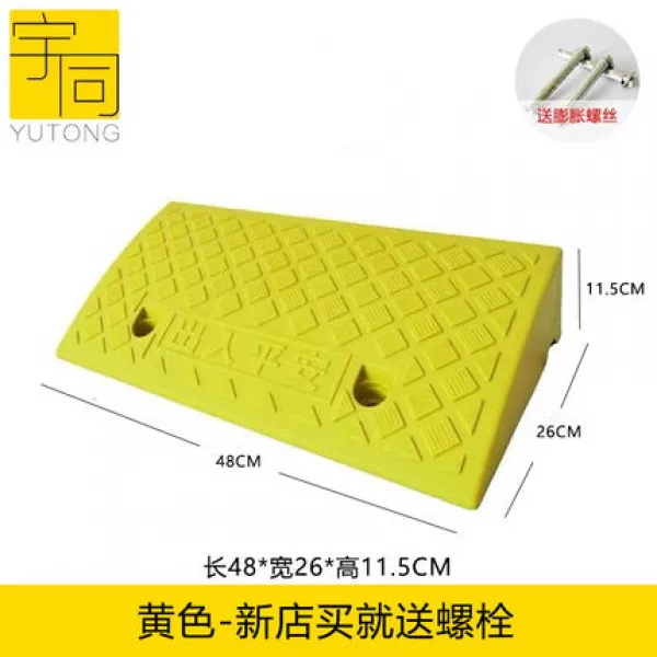 감속 비탈 3센치 문턱 4CM 방지 걸려넘어지다 실내 가정용 한 묶음 놀이조절 2CM35CM 삼각, 엘로 롱 48 와이드 26 하이 11