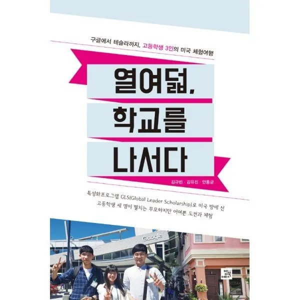 밀크북_2 열여덟 학교를 나서다, One color | One Size@1