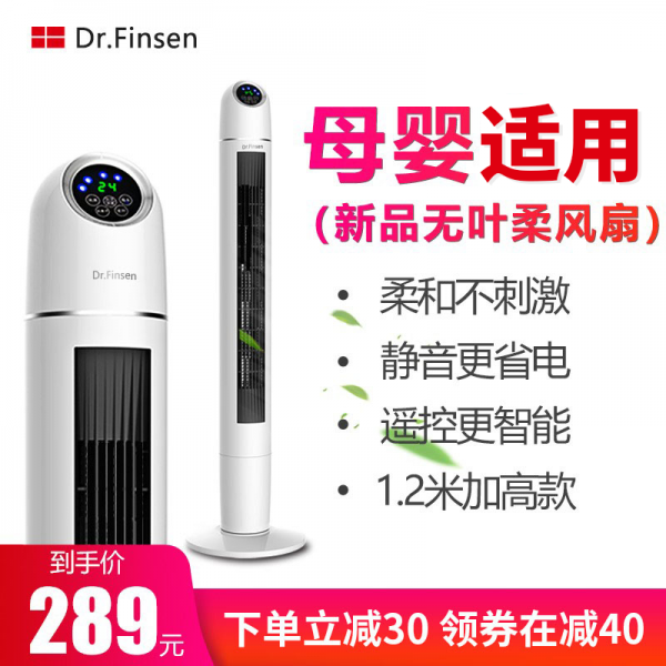 분젠 (Dr.Finsen) 무엽풍선풍기 선풍기 가정용모영 아동 정음공기순환선풍기 원격조종 선풍기 바닥선풍기 사무실백색