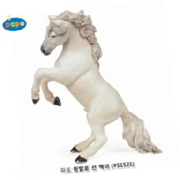 파포 뒷발로선 백마 공룡, 단일상품_1개