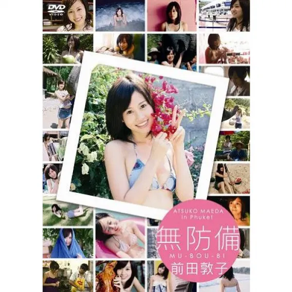 무방비 토모히로 아츠코[DVD]