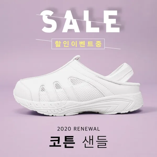 너스키니 2019 리뉴얼 코튼샌들 화이트 간호화