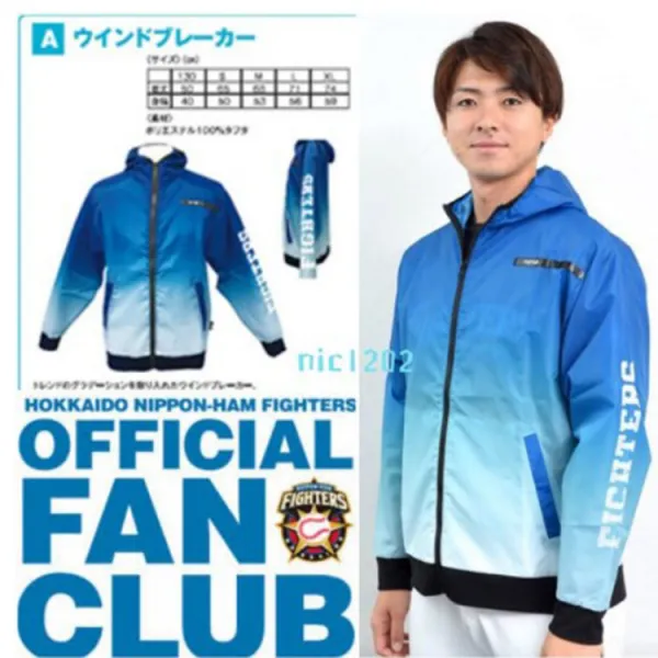 일직 npb 홋카이도 니혼햄 fighters 야구복 얇은 코트 바람막이 트레이닝복, S사이즈