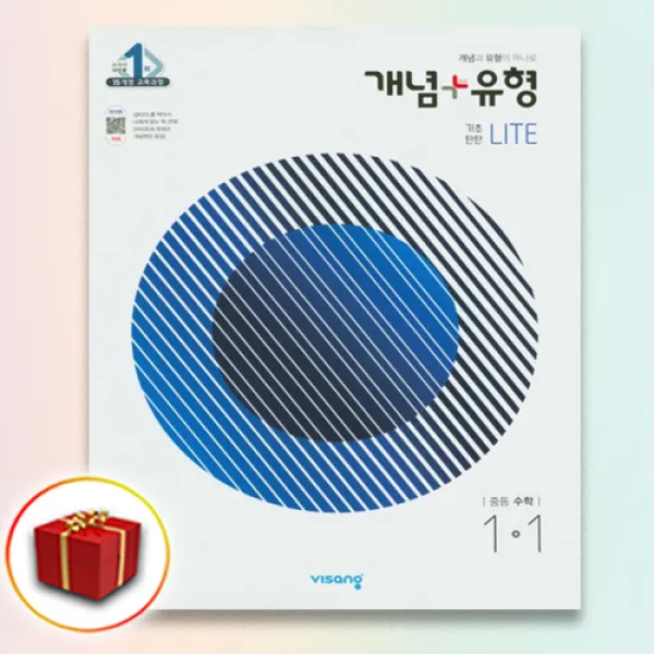 2021 비상교육 개념＋유형 기초탄탄 라이트 플러스 중등 수학 1 1 중학교 중학 1학년 1학기 중