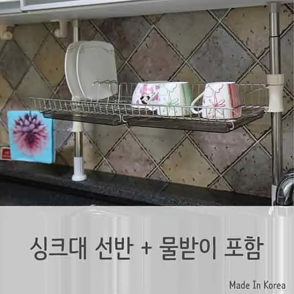 스텐 800싱크선반 1단 주방용품 그릇 정리선반 - (선반욕실/벽선반욕실/선반대욕실/수납장선반/욕실선반)
