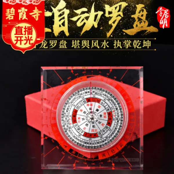 Kaiguang 리 Juming 2020 년 쥐 풍수 나침반 정품 자동 크리스탈 전문 고정밀 휴대용, 선택 = 육군 녹색, 본문참고