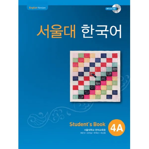 서울대 한국어 4A Student's Book, 투판즈