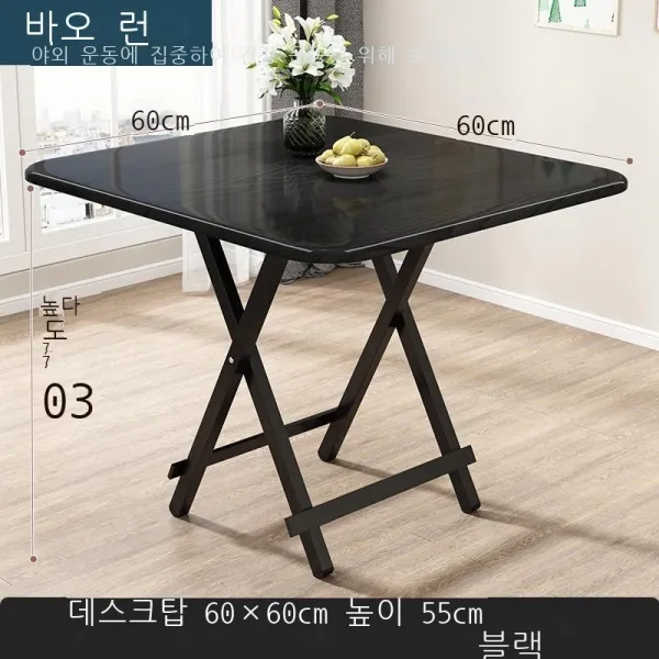 마작상 접고 접을 수 있는 기숙사 탁자 착지 샤브샤브 탁자 가정용 네모난 탁자 옆에 서서 식사하다 접이식 탁자 BR 업그레이드 탁자 튼튼하다 굵다 ** 깊은 나무, K 업그레이드 데스크톱 60*60*55