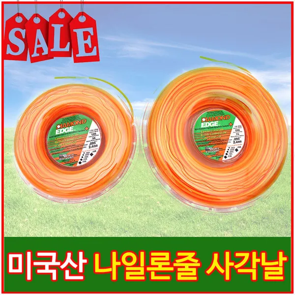 미제예초기끈/나이론커터/예초기날/다이아몬드36M/예초기끈/리필용안전날