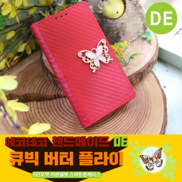 Ksw54692 Lg U F820 큐빅버터플라이 5단포켓