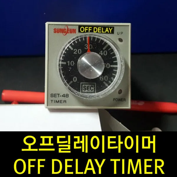 팜하우스 오프딜레이타이머 OFF Delay 온딜레이타이머 ON 트윈타이머, 1개