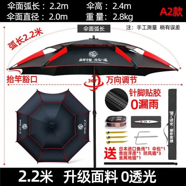 모노라인 맹장 낚시파라솔 두꺼운 차양 비바람막이 프리방향 자외선차단 2미터 2.4미터 낚시, T04-(방수 광풍)2.2베이지블랙 고무버클 선반