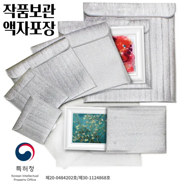 [아트패킹]작품 그림 액자 포장을 위한 은박발포 완충패키지 작품전시 이동시 완충과 안전 포장으로 작품보호 5호소형에서 105호 대형까지 15개사이즈 작품파우치, 5호