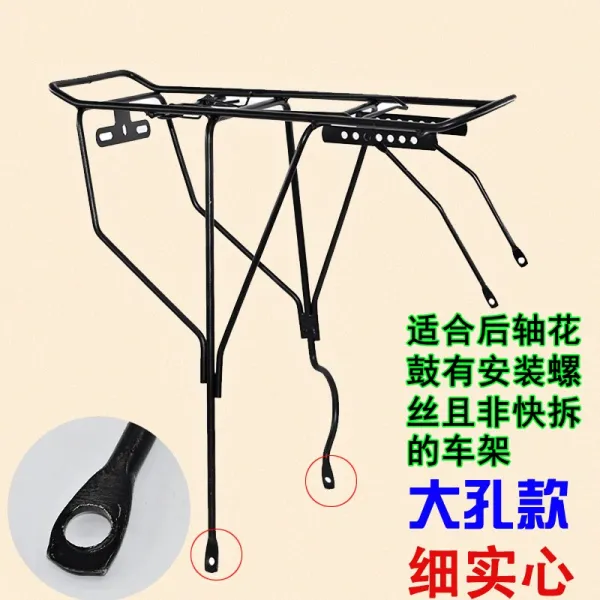 자전거짐받이 뒷자석 화물진열대 자전거 후면받침대, T03-세심한 마음 큰구멍 스타일(미포함 설치 나사)
