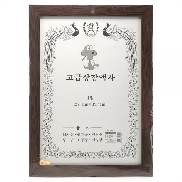 상장 홈인테리어 8절 고급액자 사진 증명서, 단일색상