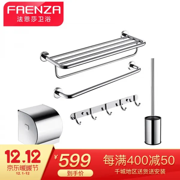 파은사(FAENZA) 위욕 수건대 낙수욕대 변기 샤워실 화장실 소장세트 FGJ08 정동 5장 세트, 상세페이지 참조