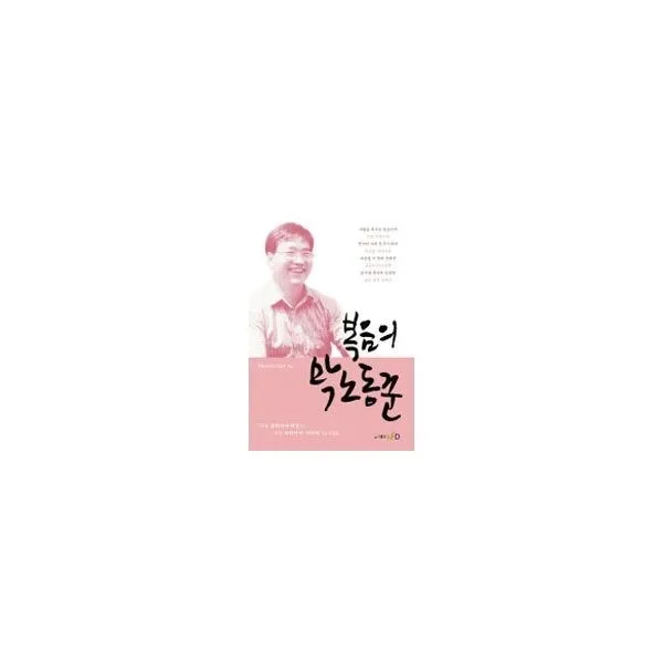 밀크북_2 복음의 막노동꾼, One color | One Size@1