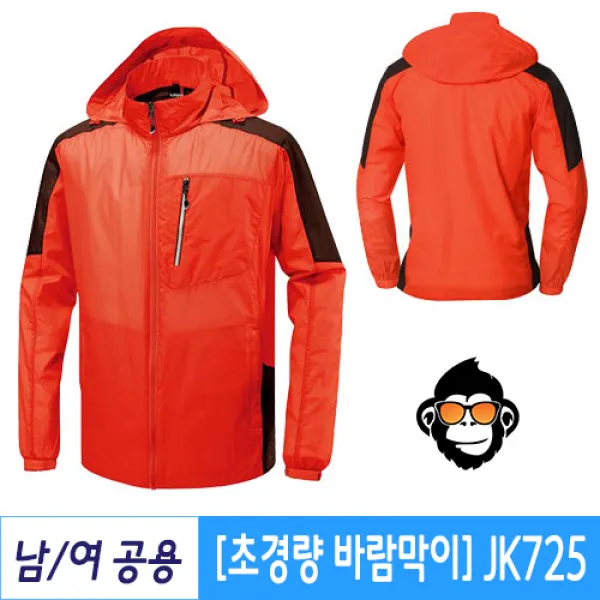 JK725 경량 단체 바람막이점퍼 선거복 과잠제작