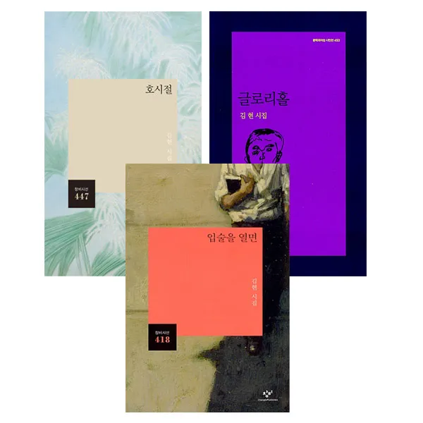 랜덤사은품)호시절+입술을 열면+글로리홀 전3권, 단품