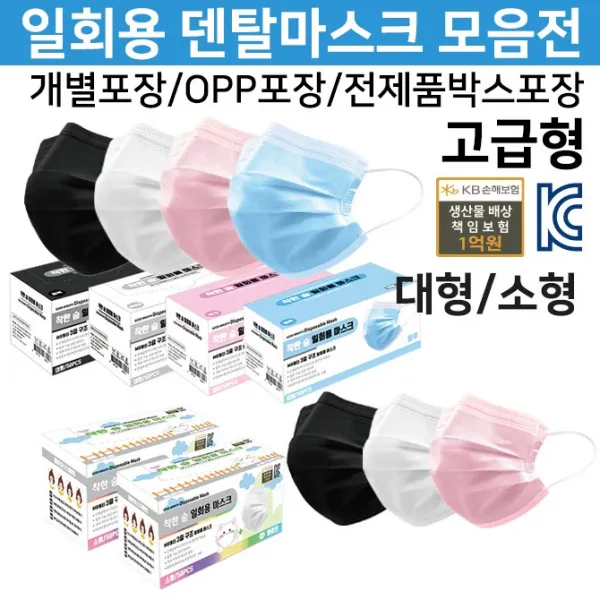 [200매] 착한숨 비말차단 일회용 덴탈 마스크 화이트 블랙 핑크 소형 대형 KF, 블랙 대형 200매 개별포장