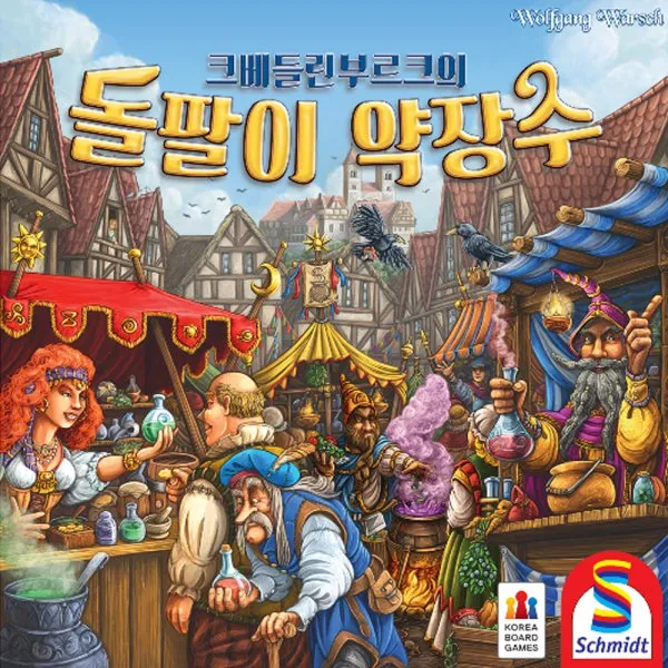 코리아보드게임즈 크베들린부르크의 돌팔이 약장수, 단품
