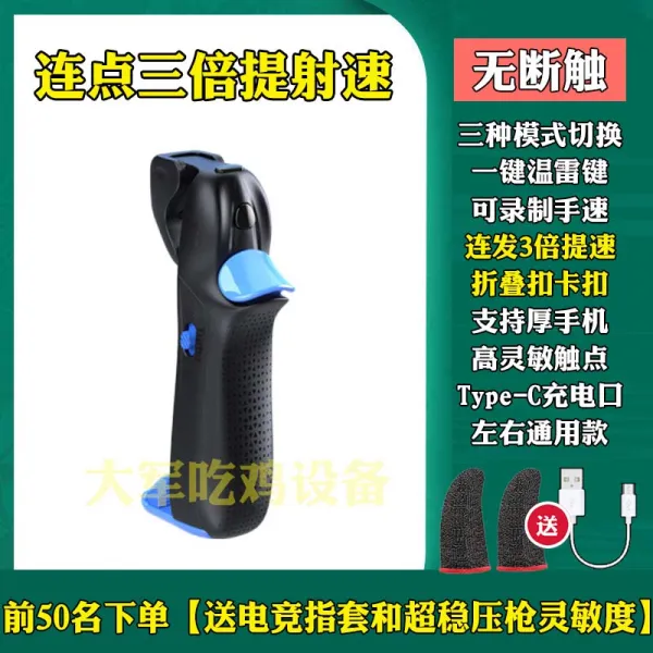 고정버클 피스 백 클립 자 사륙 가리키다 모두 합금 띠 기계 물리 버튼 엘리트 게임 신기 셀프 총을 3583884225, 칠종 사격 속도 원터치 온레이 없음., 본상품
