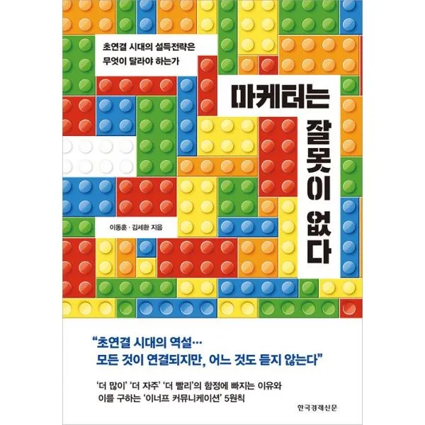 밀크북 마케터는 잘못이 없다, 도서, 9788947546850