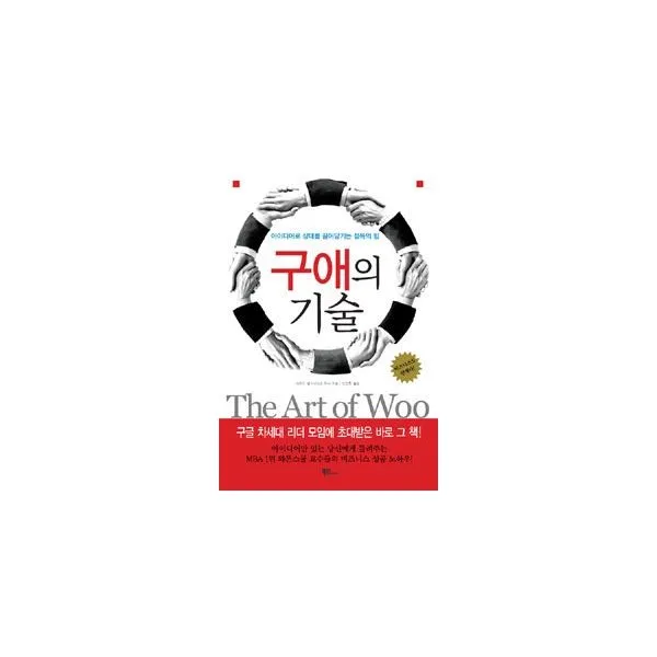 밀크북 구애의 기술, 도서