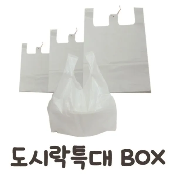 [365성수기] 넓고 튼튼한 도시락봉투 특대 (1000매) BOX, 상품선택
