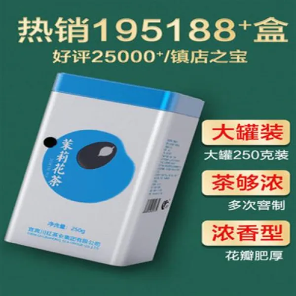 쟈스민차 임호 진설 재스민차 신차 향긋 사천 특산물 벌집 녹차잎꽃 모봉급 총 500g, 단일상품