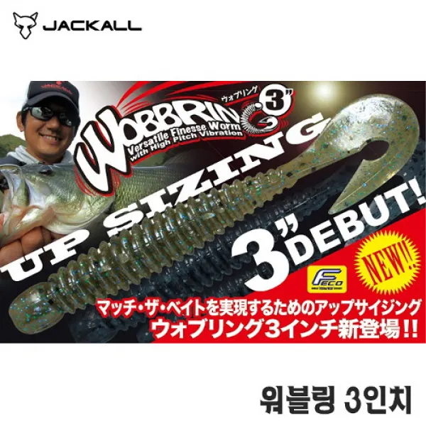 거상코리아 쟈칼-워블링 3인치/테일웜 피네스웜 배스루어낚시, 그리판_라이트챠트-130089